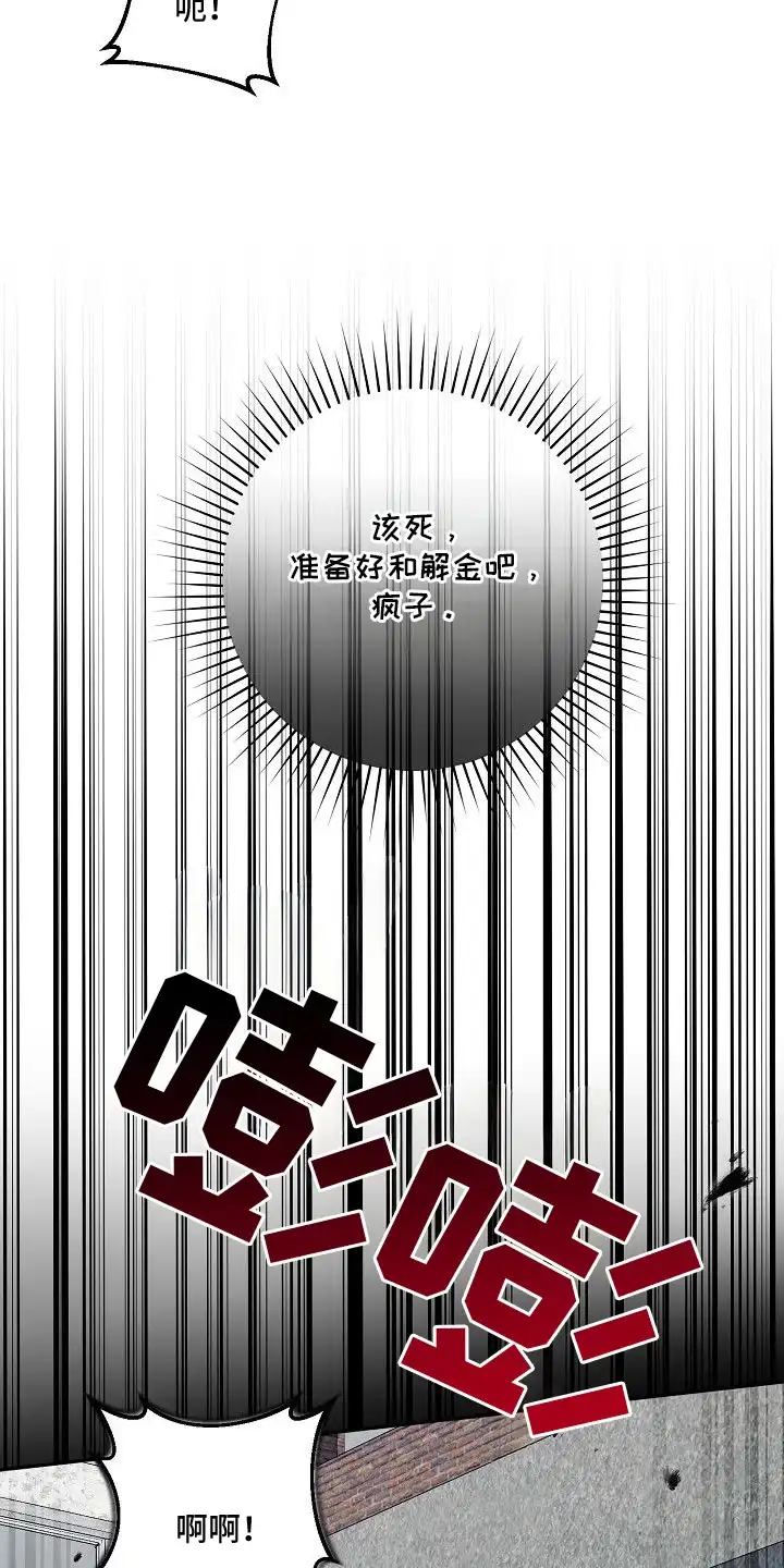 雏儿陷阱 第17章：被标记 第15页
