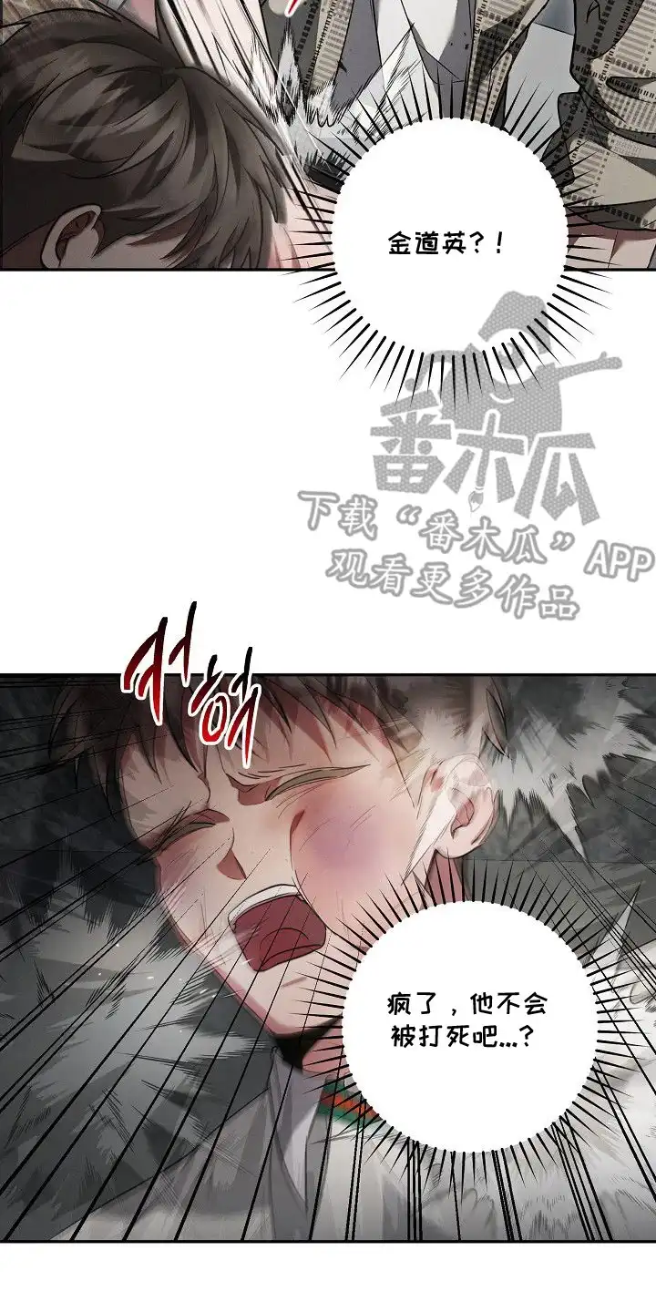 雏儿陷阱 第17章：被标记 第18页
