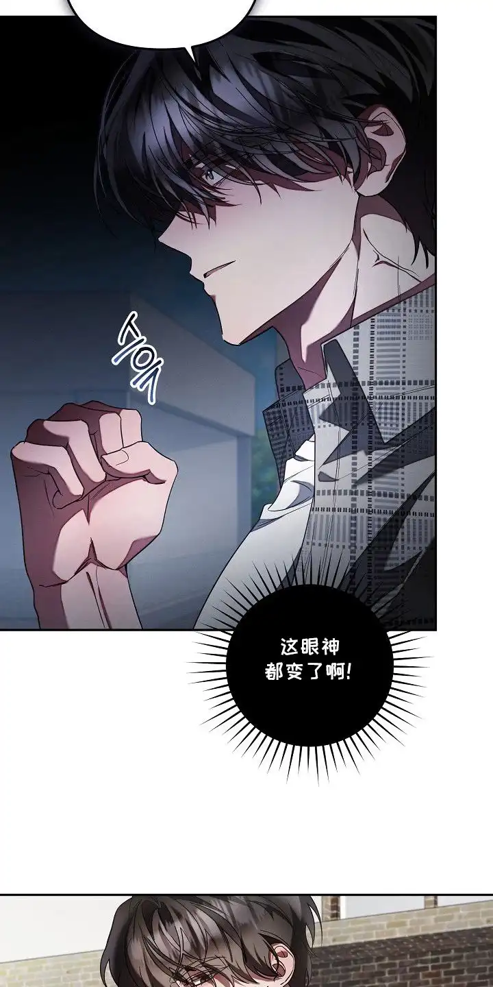 雏儿陷阱 第17章：被标记 第21页