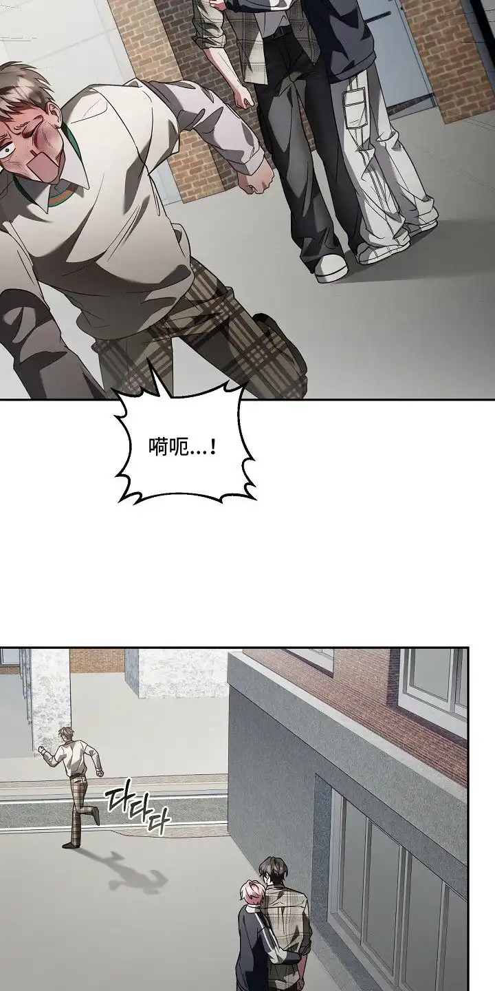 雏儿陷阱 第17章：被标记 第23页