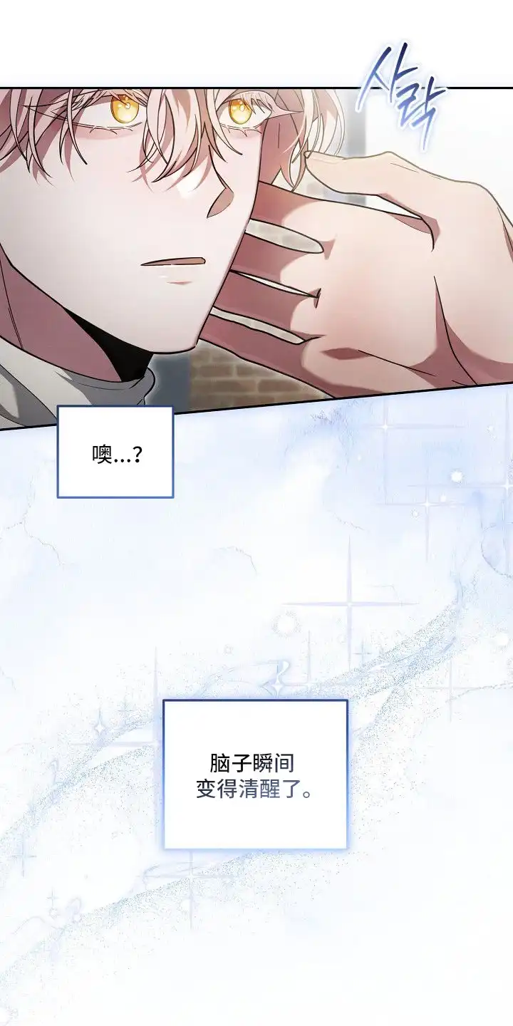 雏儿陷阱 第17章：被标记 第27页