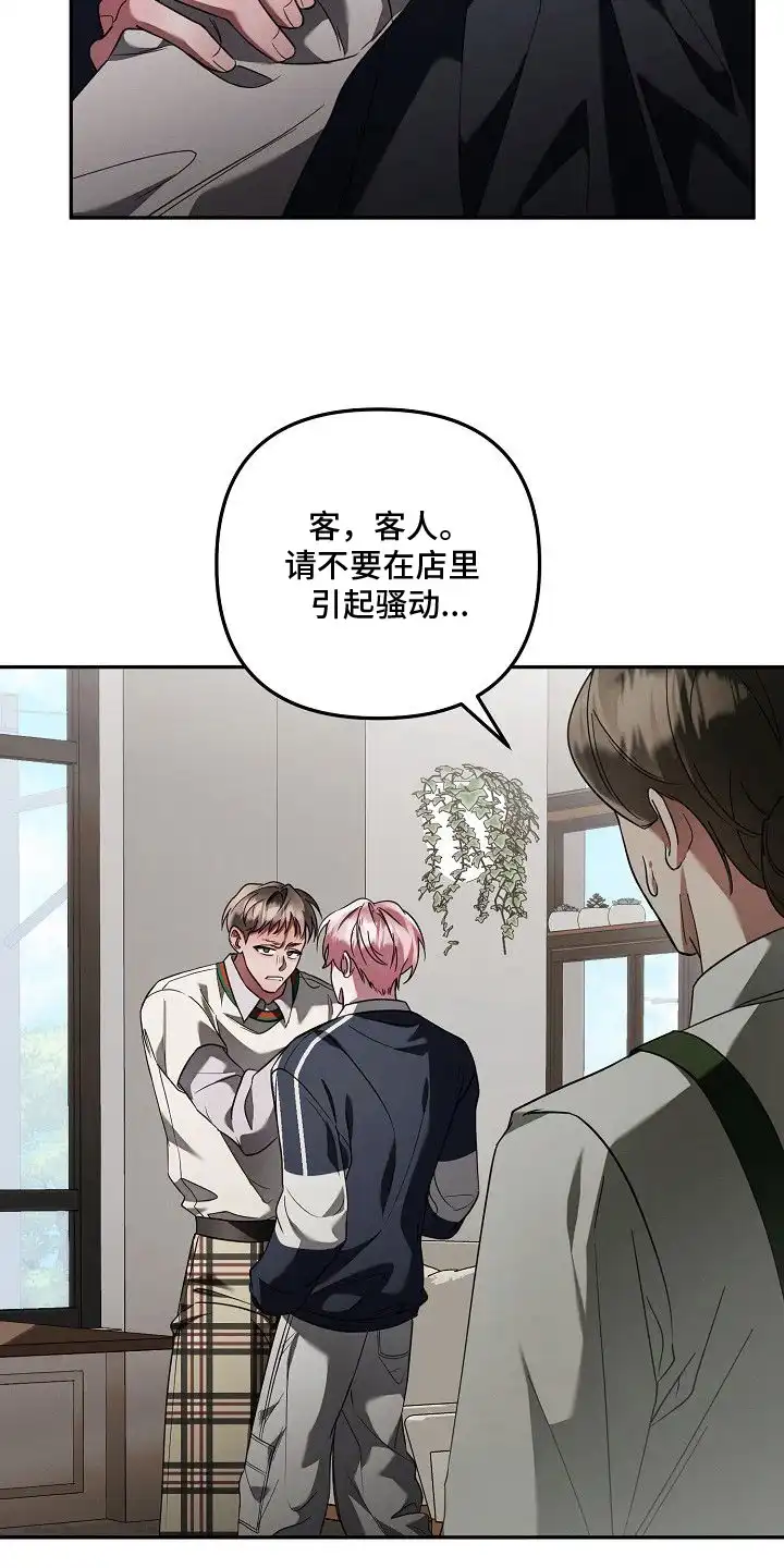 雏儿陷阱 第17章：被标记 第7页