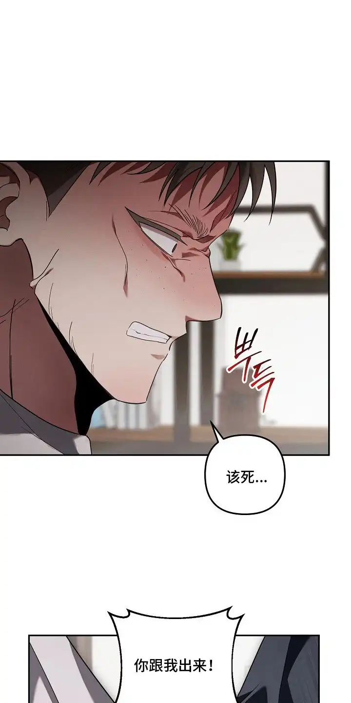 雏儿陷阱 第17章：被标记 第8页