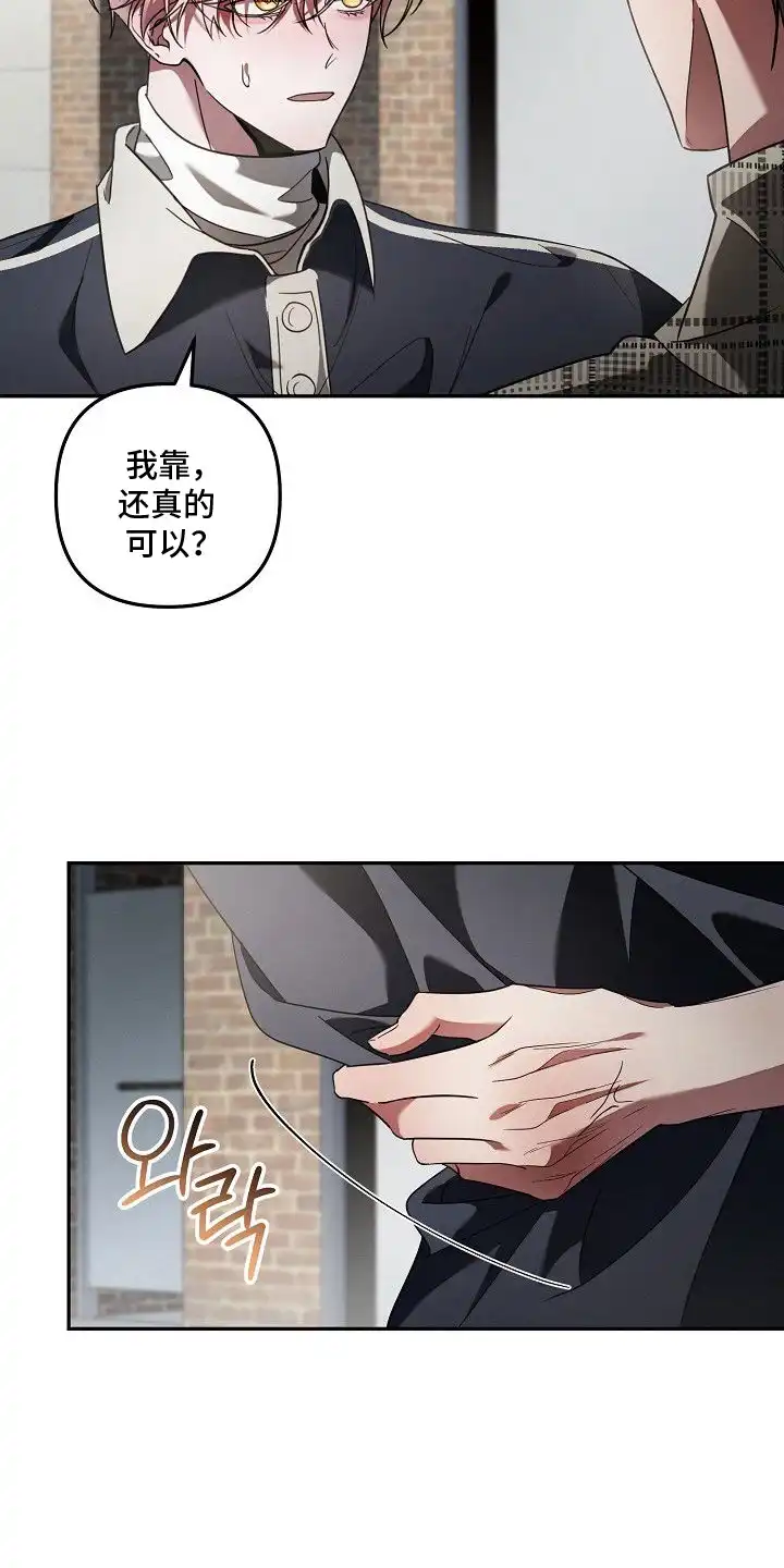 雏儿陷阱 第18章：二次分化 第11页