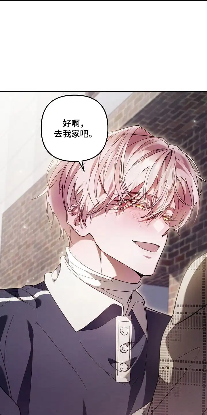 雏儿陷阱 第18章：二次分化 第21页