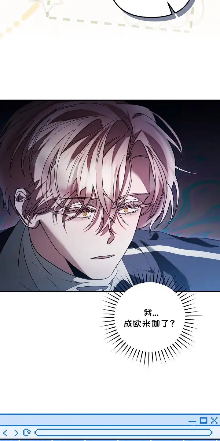 雏儿陷阱 第18章：二次分化 第4页