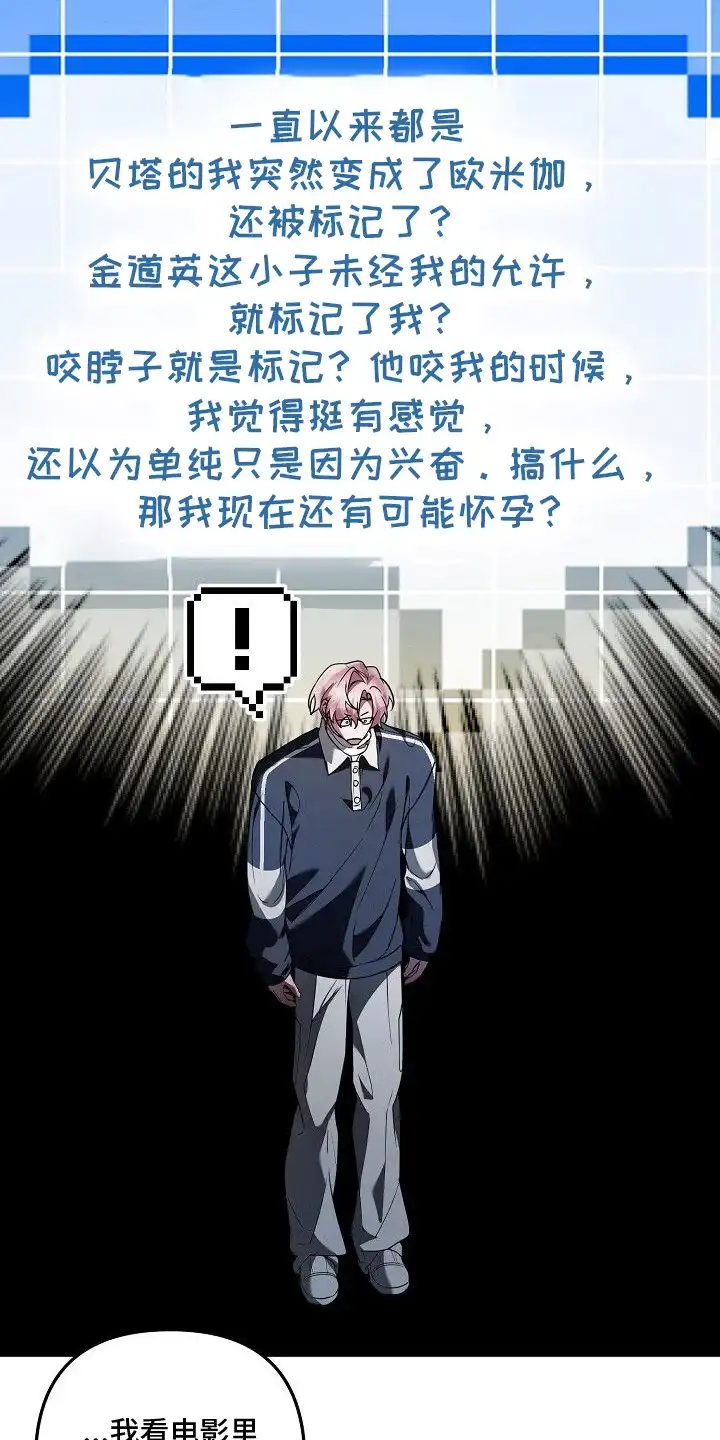 雏儿陷阱 第18章：二次分化 第5页