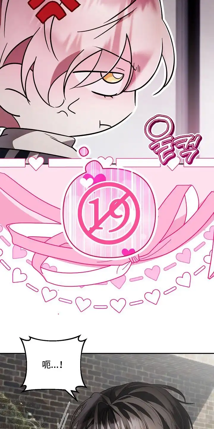 雏儿陷阱 第18章：二次分化 第9页