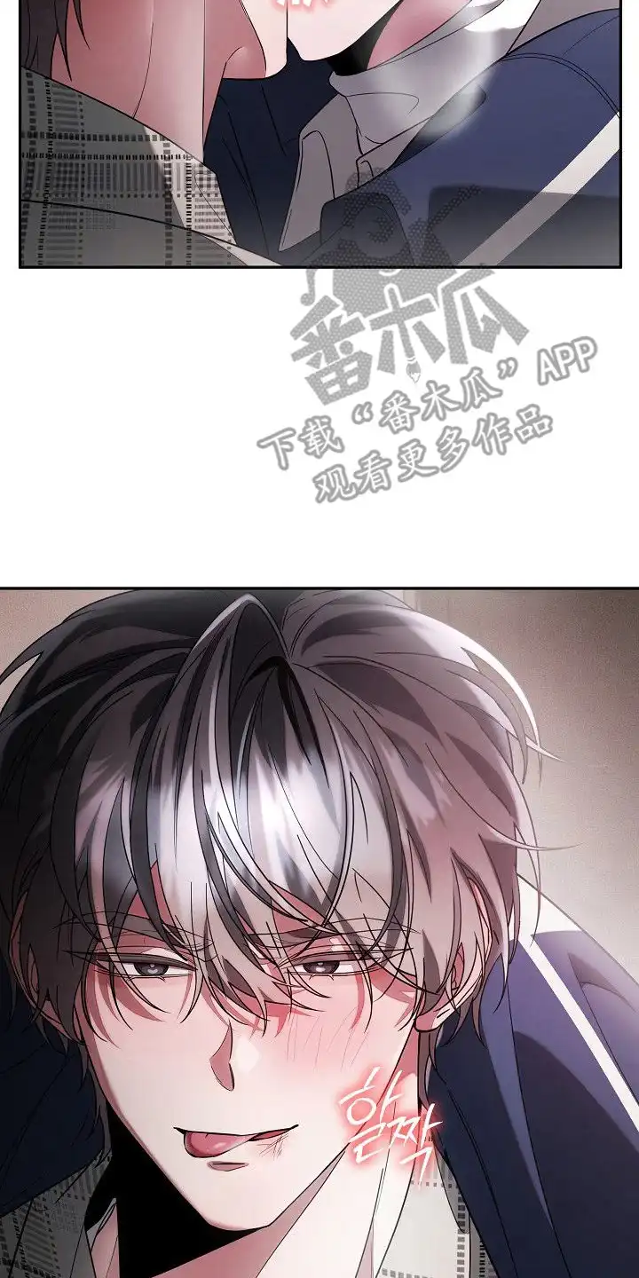 雏儿陷阱 第19章：演技 第8页
