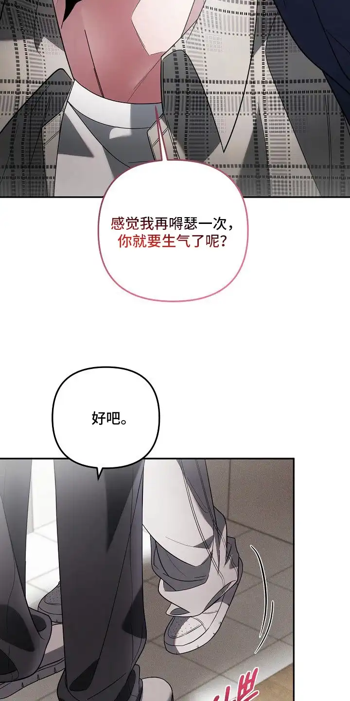 雏儿陷阱 第19章：演技 第9页