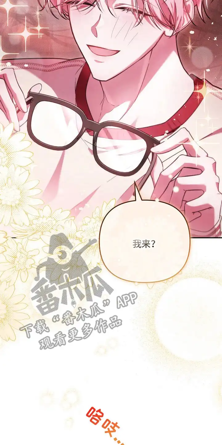 雏儿陷阱 第1章：特殊爱好 第14页