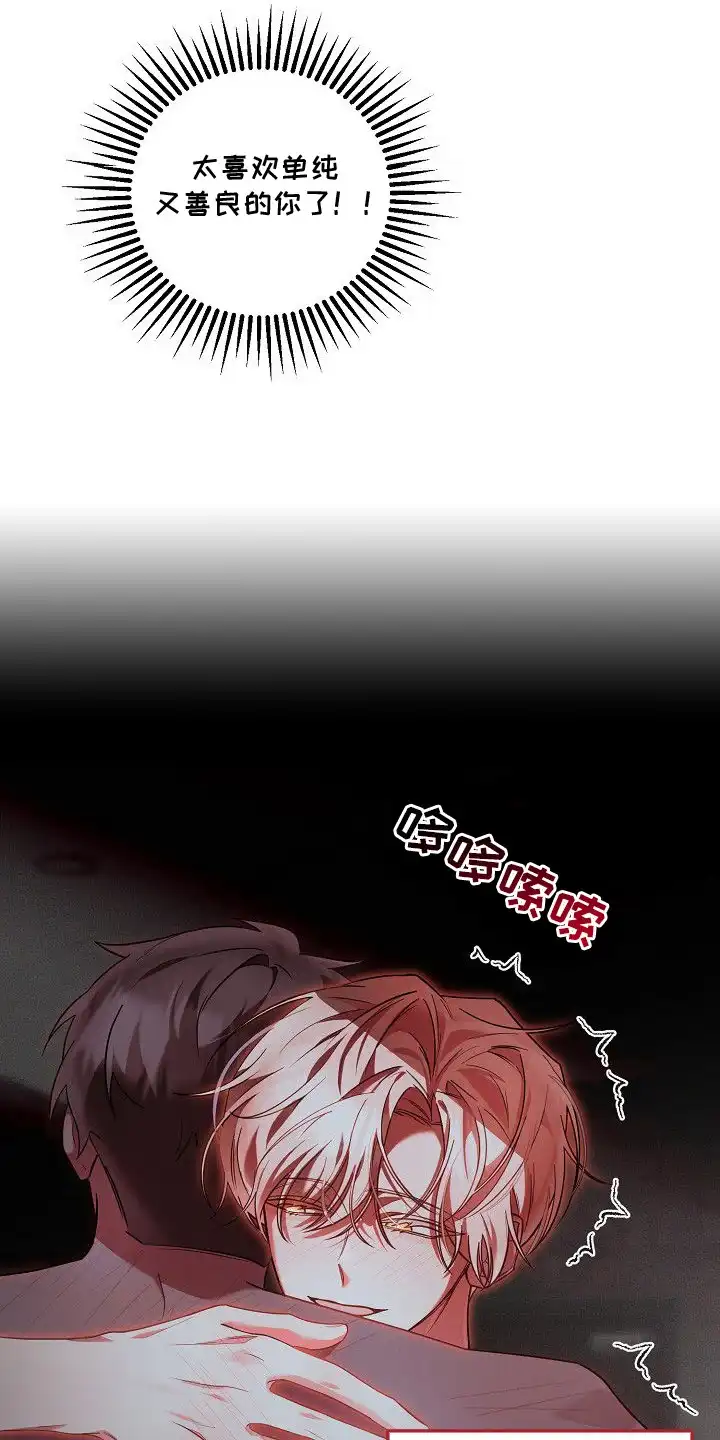 雏儿陷阱 第1章：特殊爱好 第16页