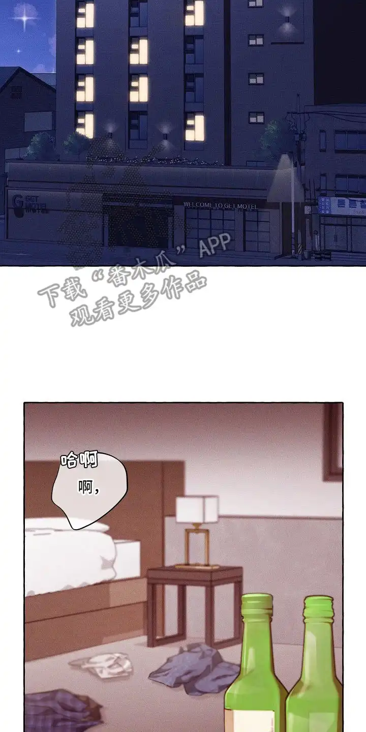 雏儿陷阱 第1章：特殊爱好 第2页