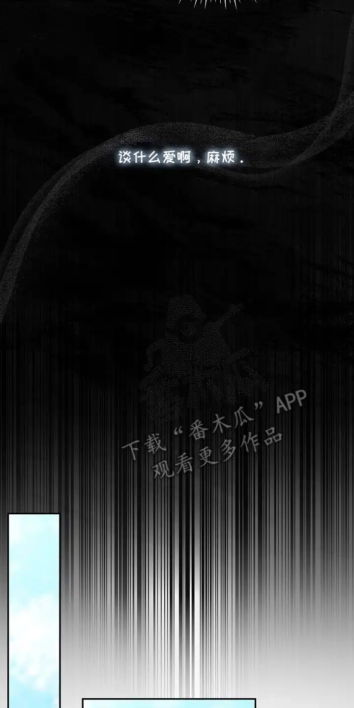 雏儿陷阱 第1章：特殊爱好 第22页