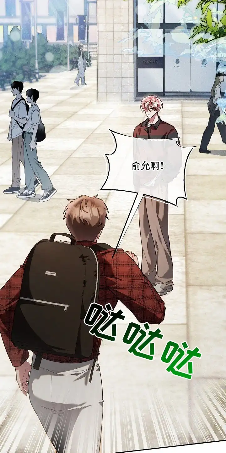 雏儿陷阱 第1章：特殊爱好 第24页