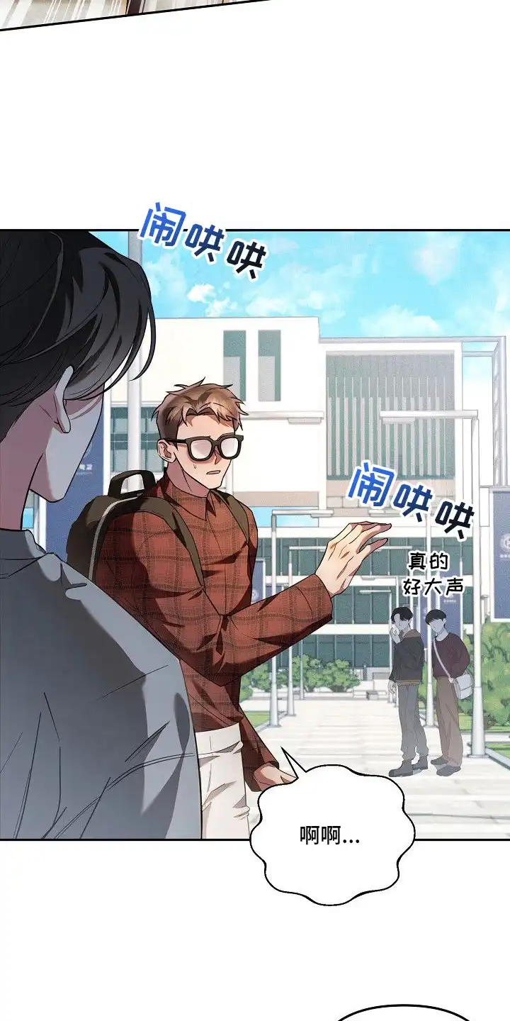 雏儿陷阱 第1章：特殊爱好 第25页