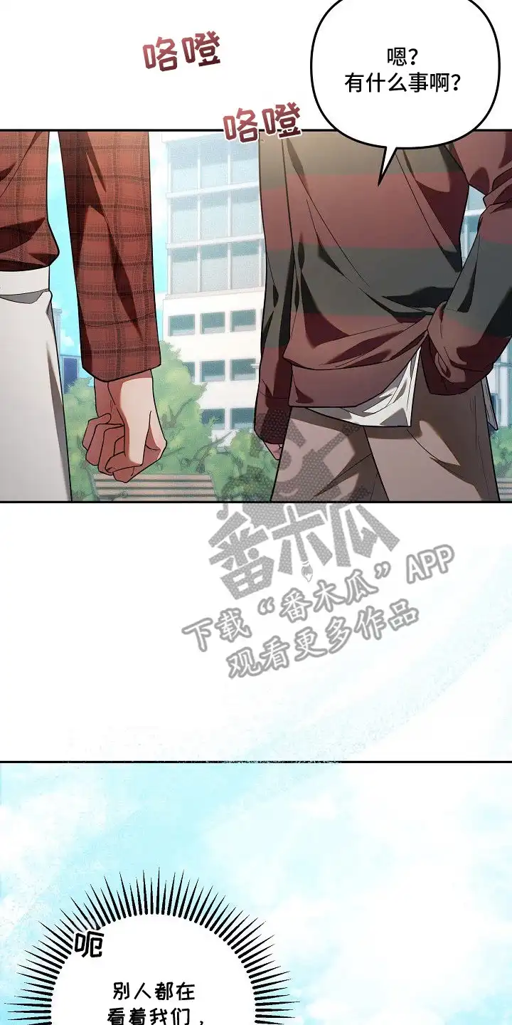 雏儿陷阱 第1章：特殊爱好 第26页