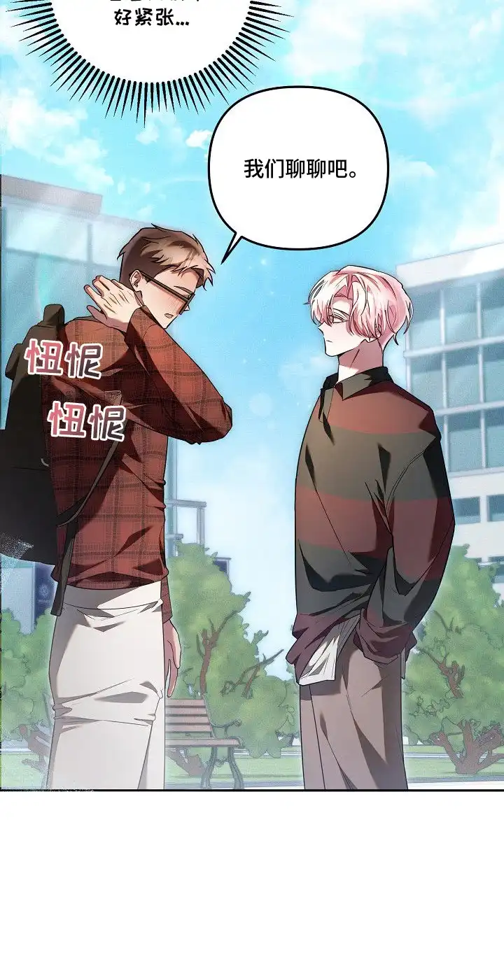 雏儿陷阱 第1章：特殊爱好 第27页