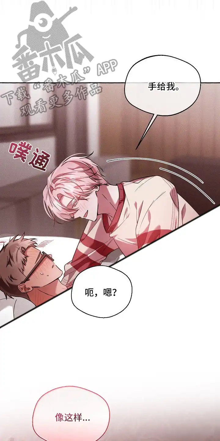 雏儿陷阱 第1章：特殊爱好 第6页