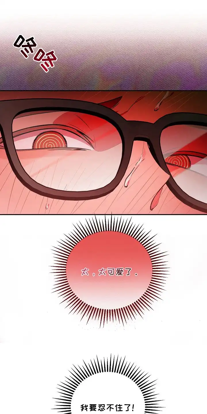 雏儿陷阱 第1章：特殊爱好 第8页