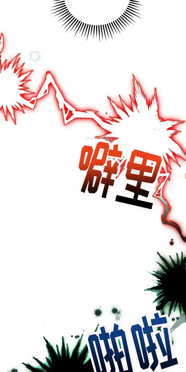 雏儿陷阱 第1章：特殊爱好 第9页