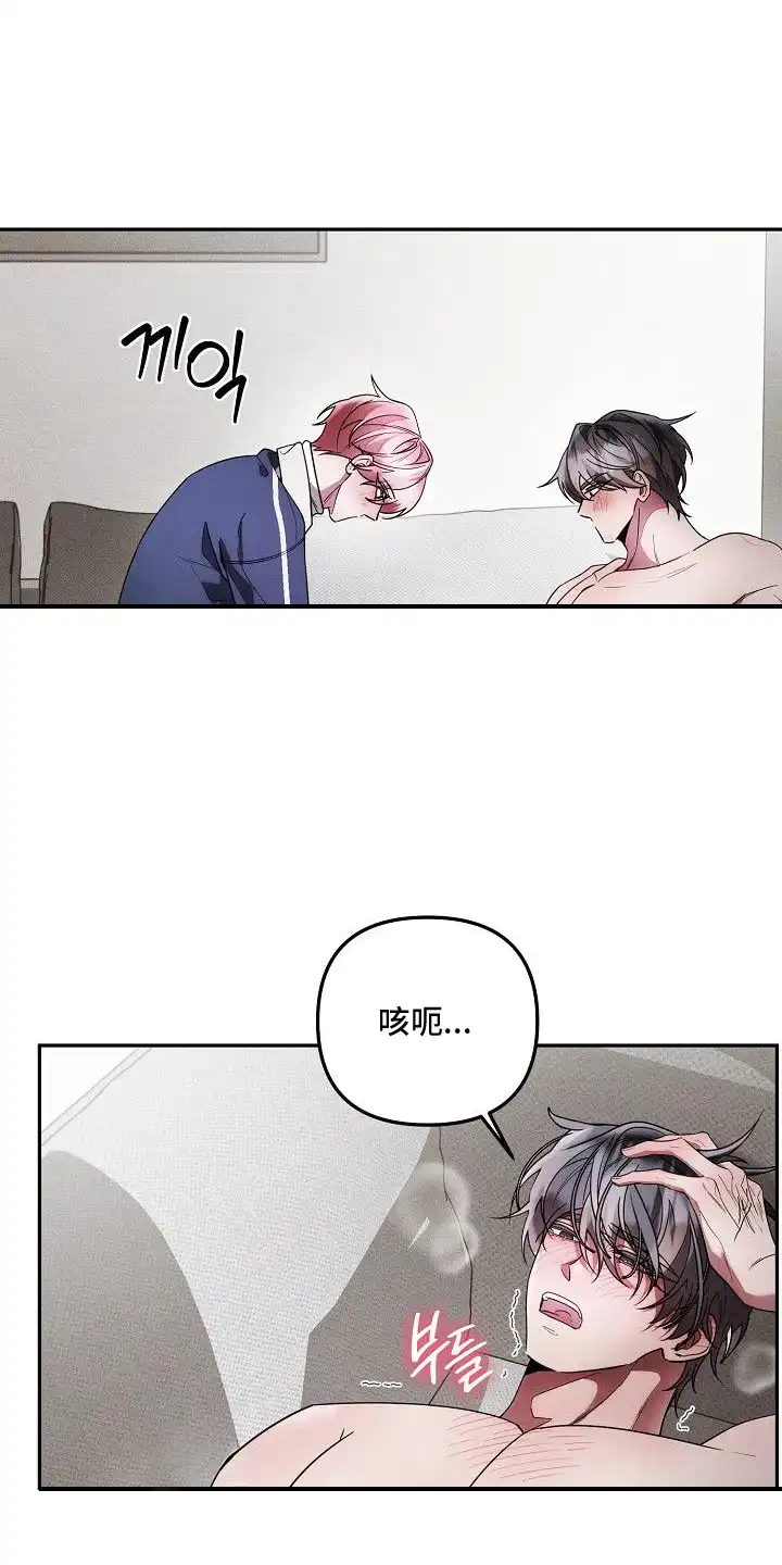 雏儿陷阱 第20章：远远不够 第1页