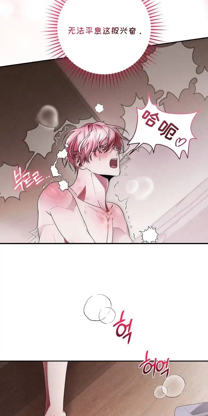 雏儿陷阱 第20章：远远不够 第10页