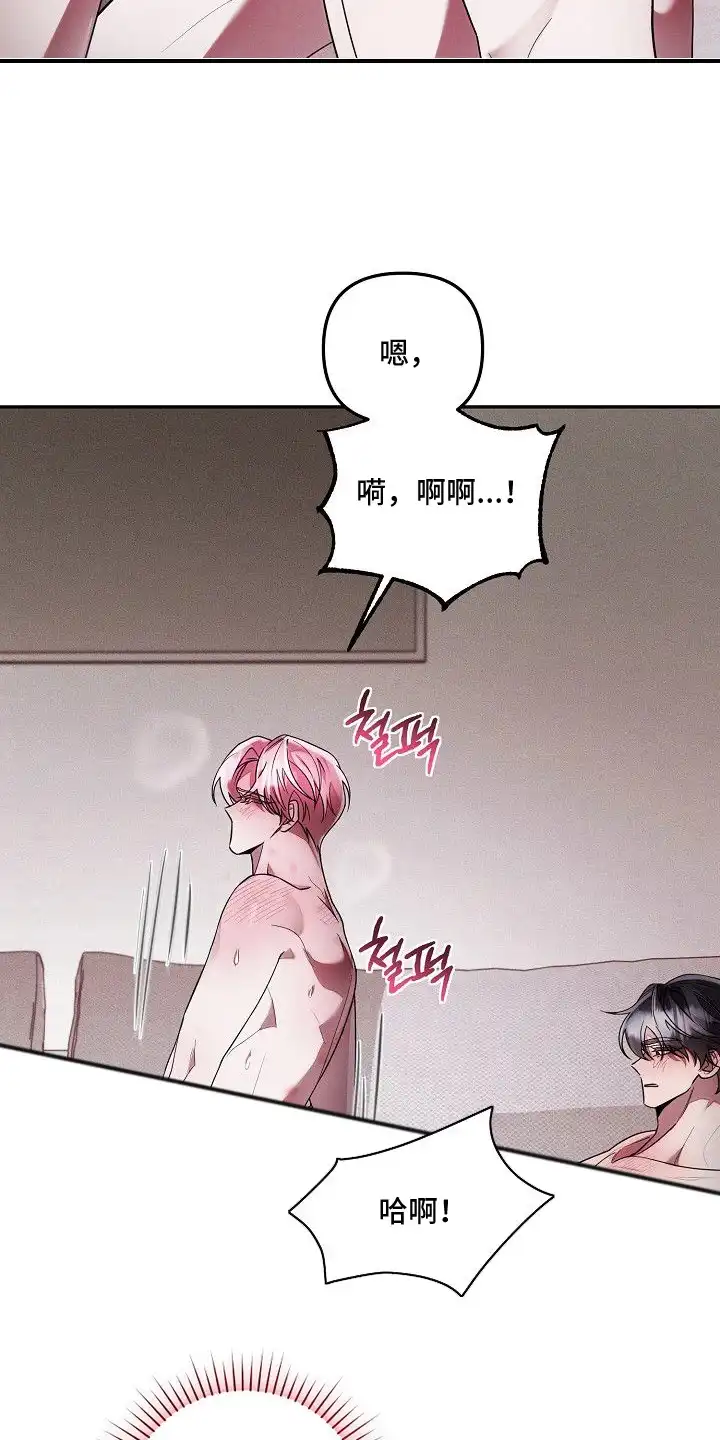 雏儿陷阱 第20章：远远不够 第13页