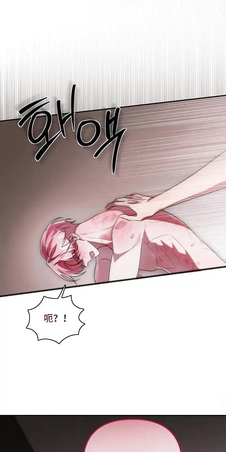 雏儿陷阱 第20章：远远不够 第18页