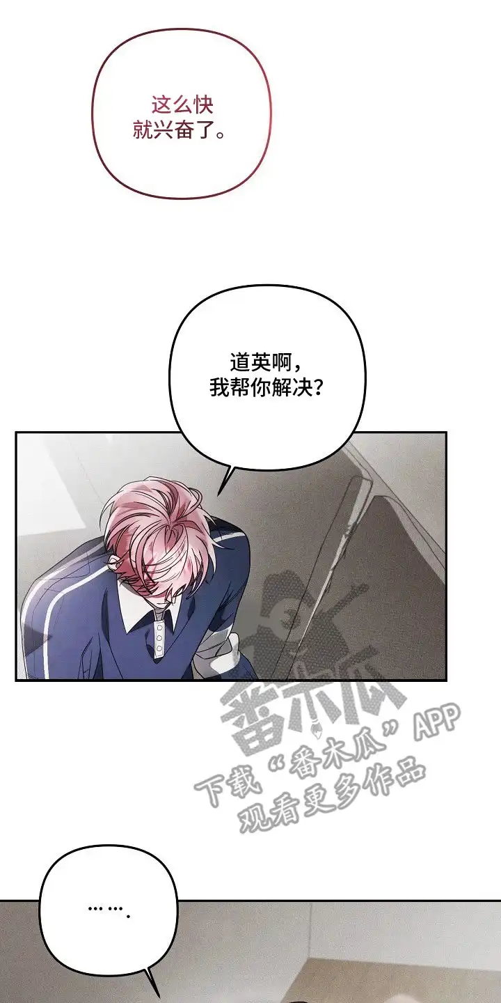 雏儿陷阱 第20章：远远不够 第2页
