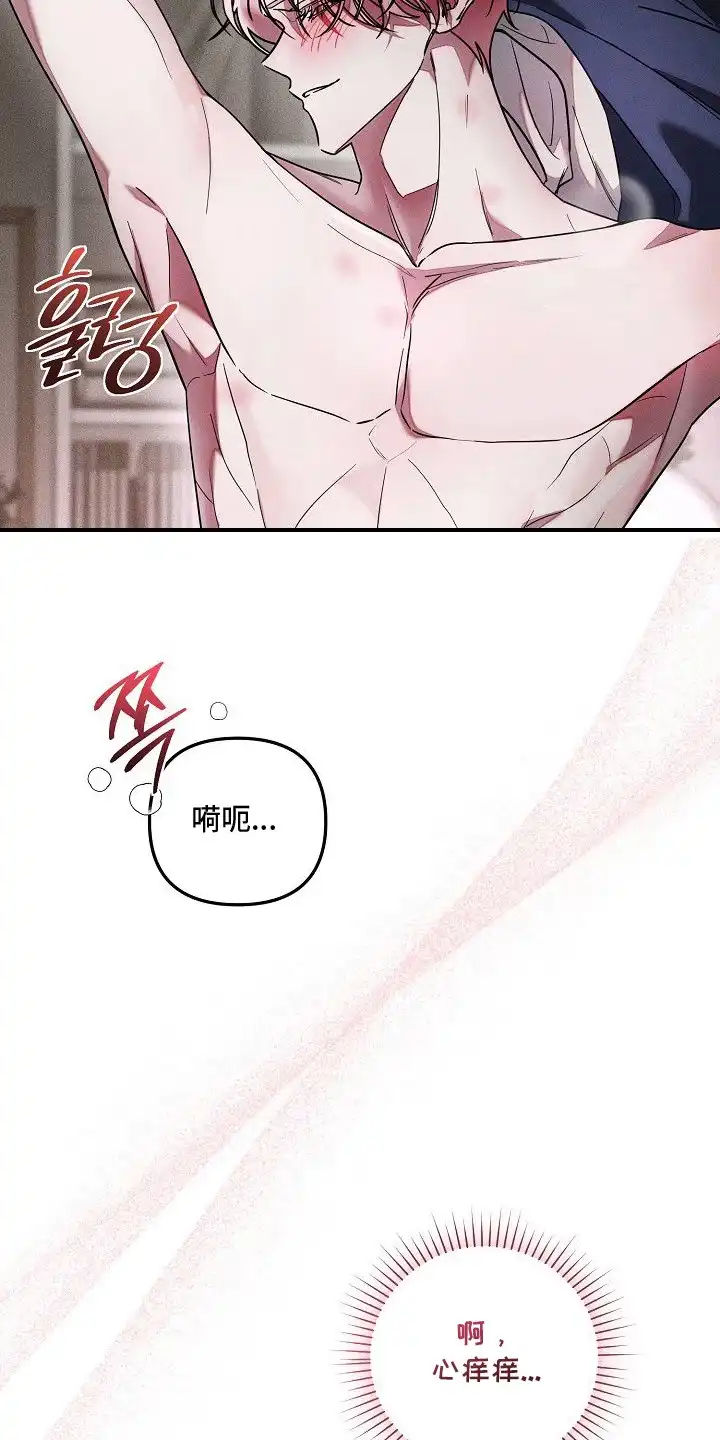 雏儿陷阱 第20章：远远不够 第6页