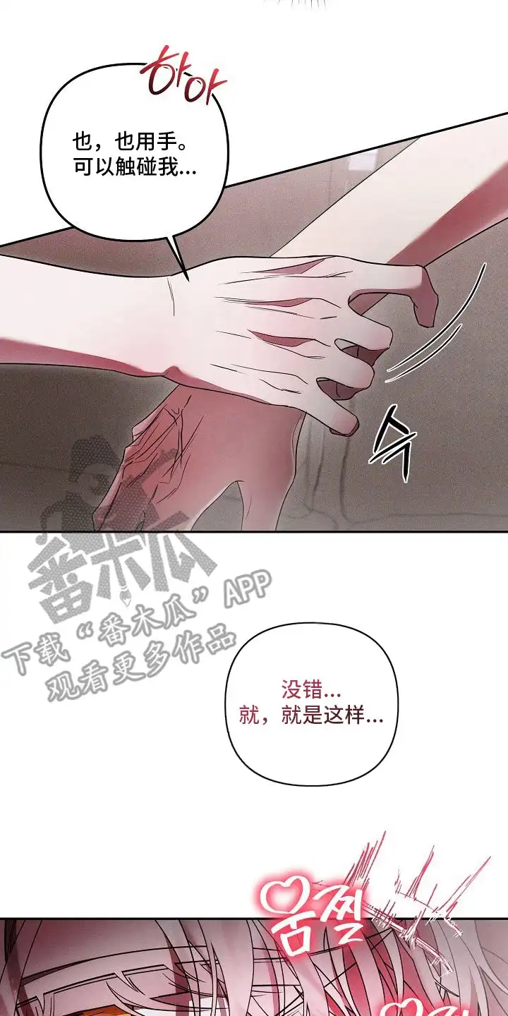 雏儿陷阱 第20章：远远不够 第8页