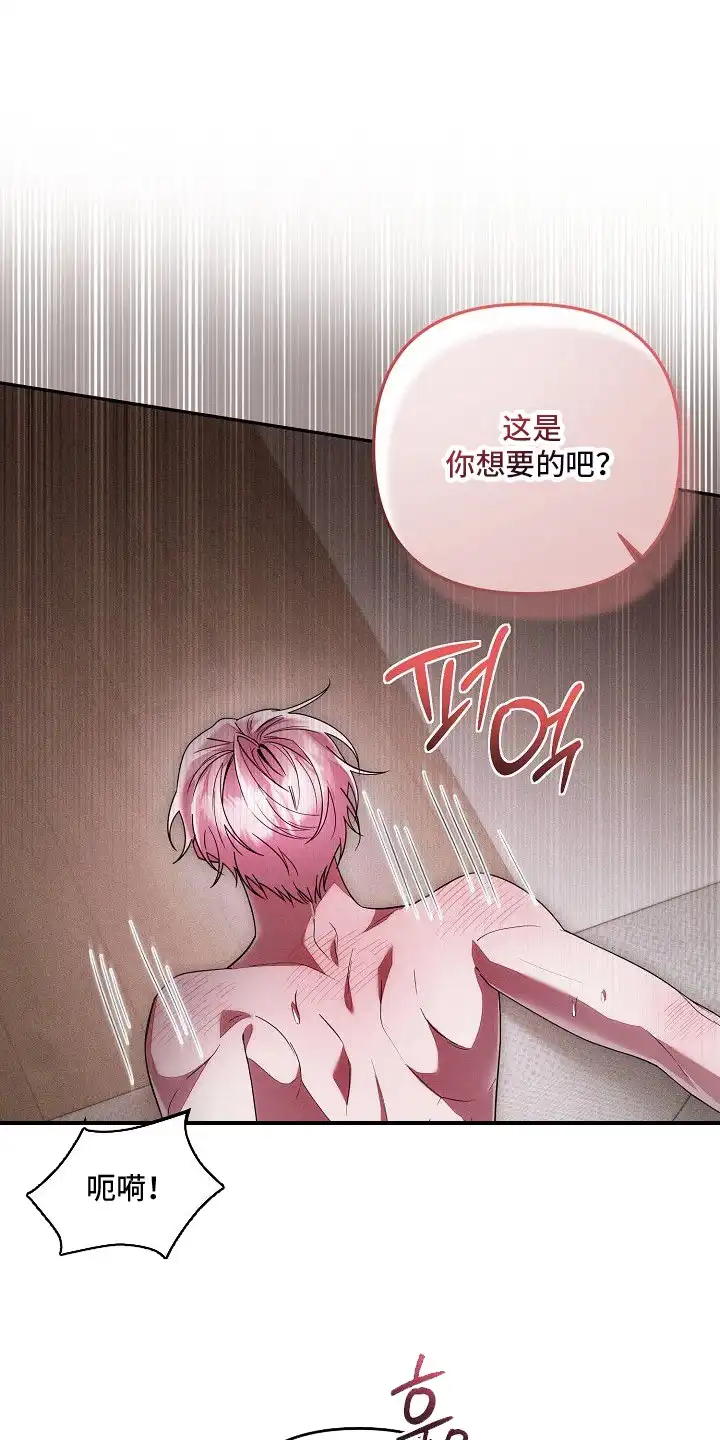 雏儿陷阱 第21章：节奏 第1页