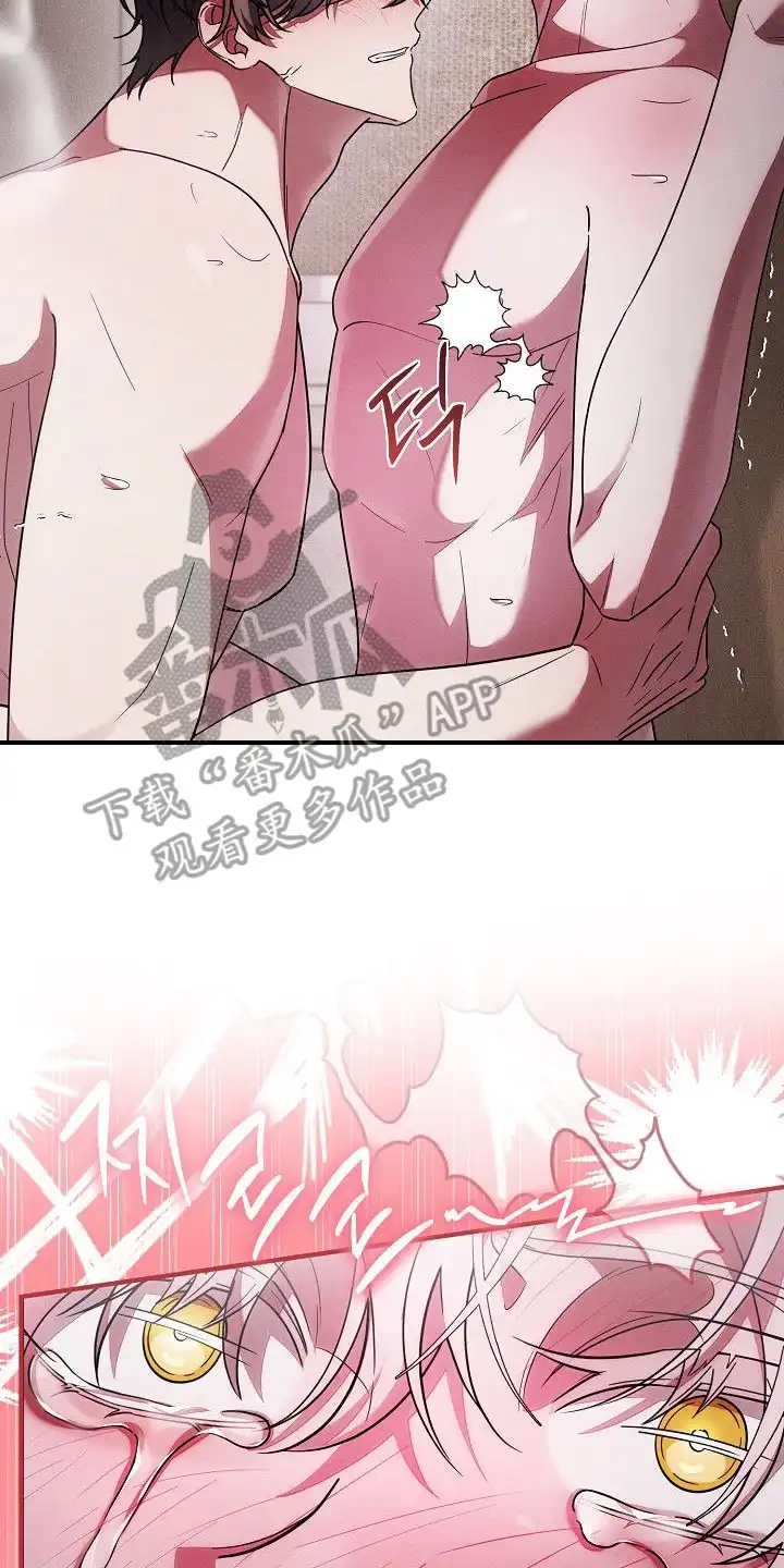 雏儿陷阱 第21章：节奏 第10页