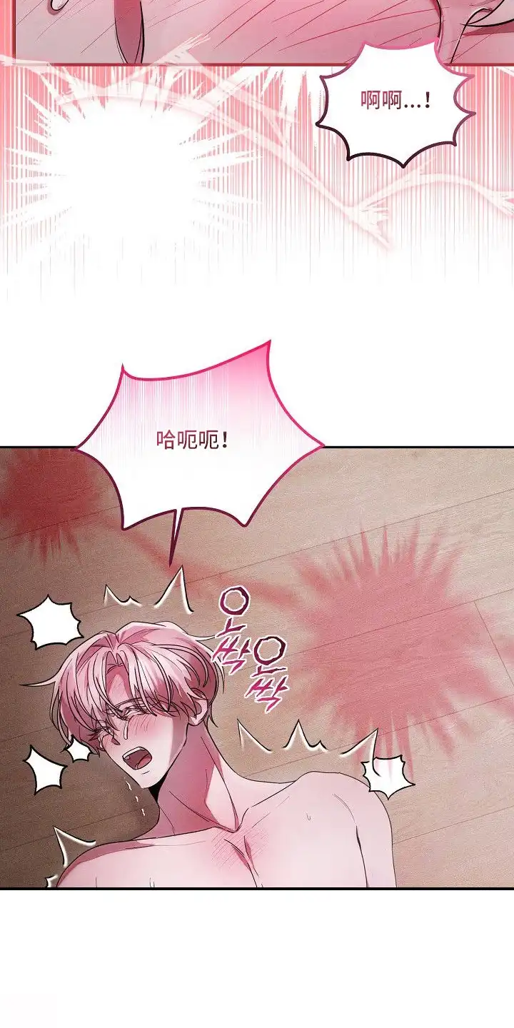 雏儿陷阱 第21章：节奏 第11页