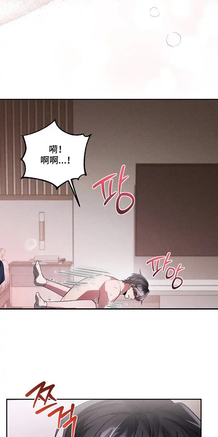 雏儿陷阱 第21章：节奏 第4页