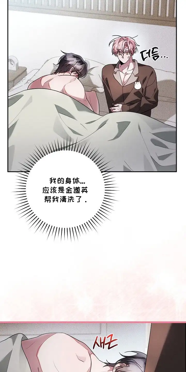 雏儿陷阱 第22章：被迷住 第12页