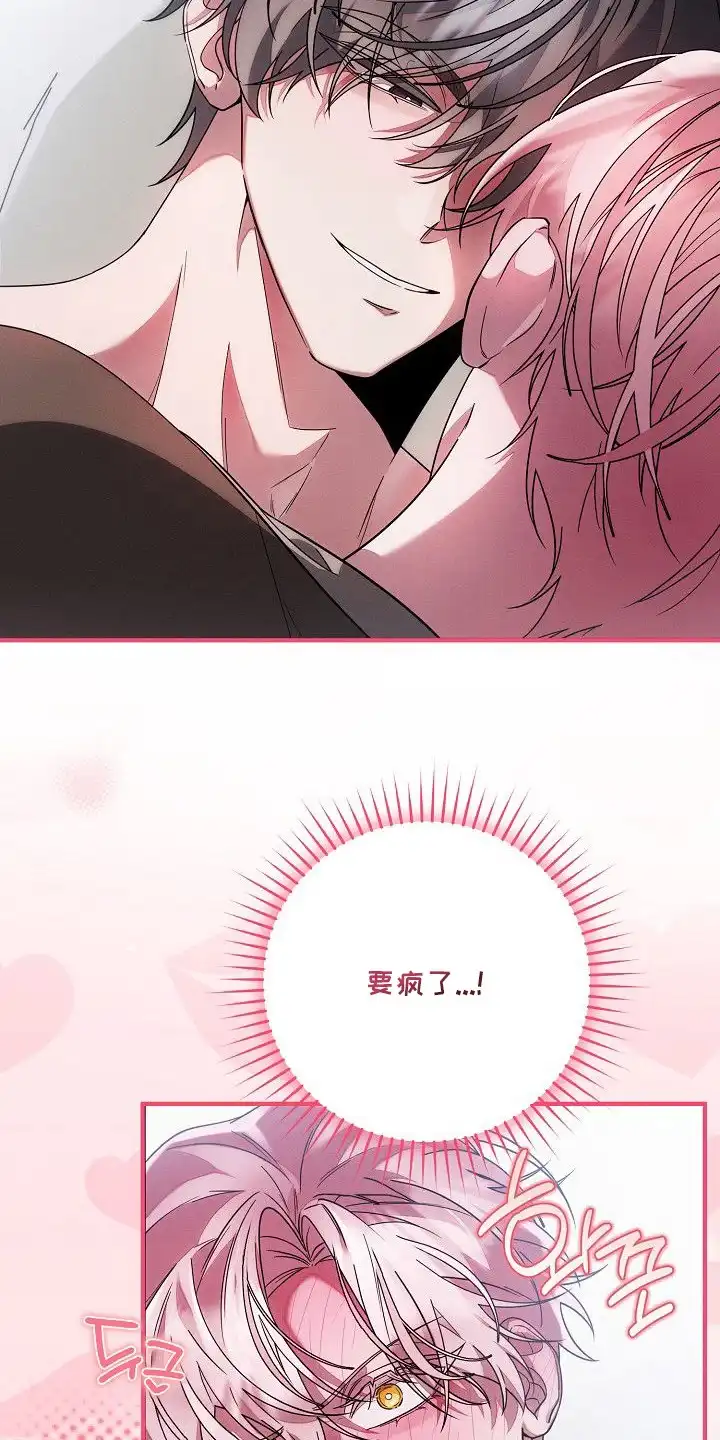 雏儿陷阱 第22章：被迷住 第19页