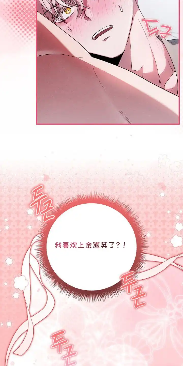 雏儿陷阱 第22章：被迷住 第20页
