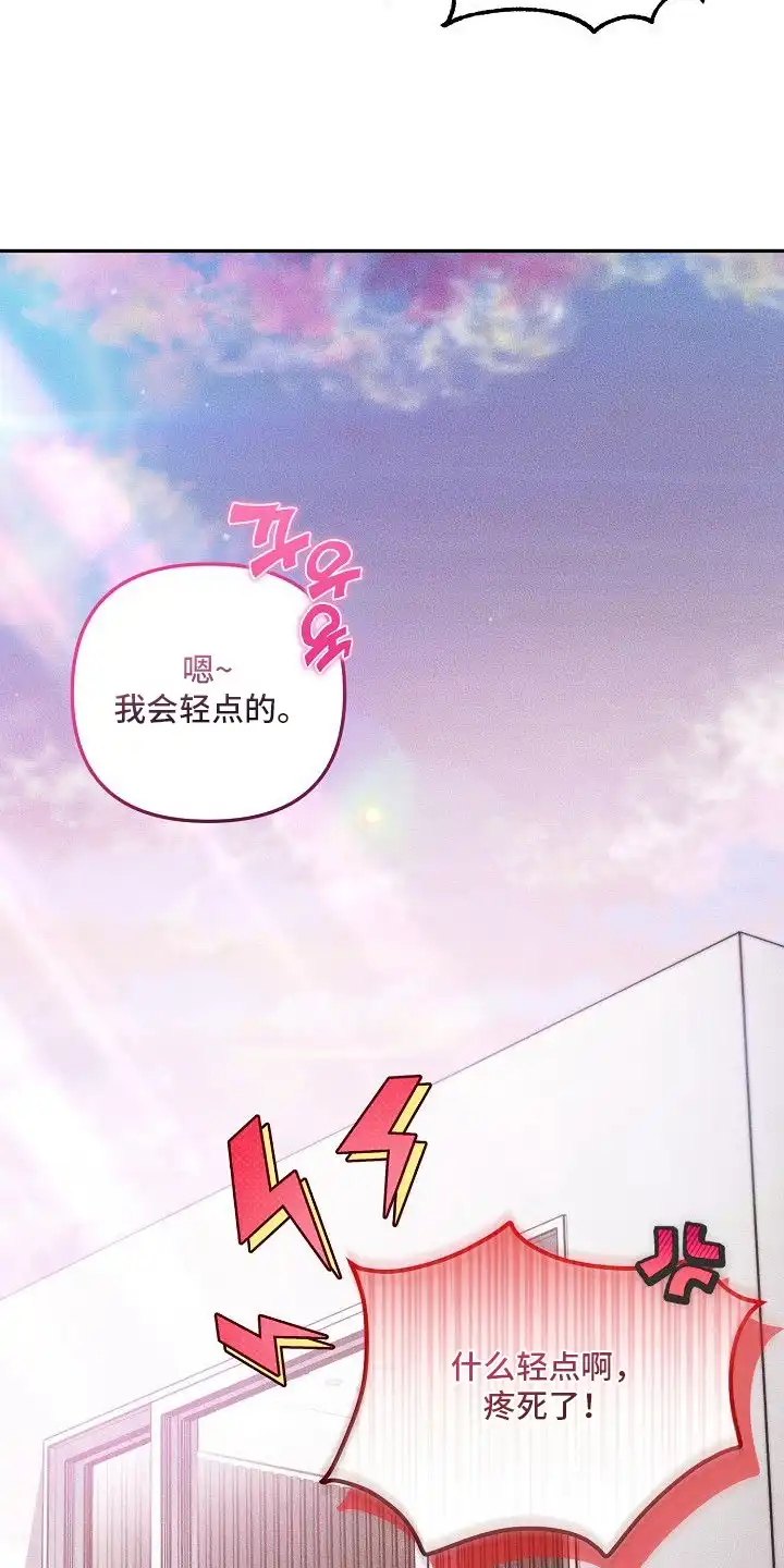 雏儿陷阱 第22章：被迷住 第23页