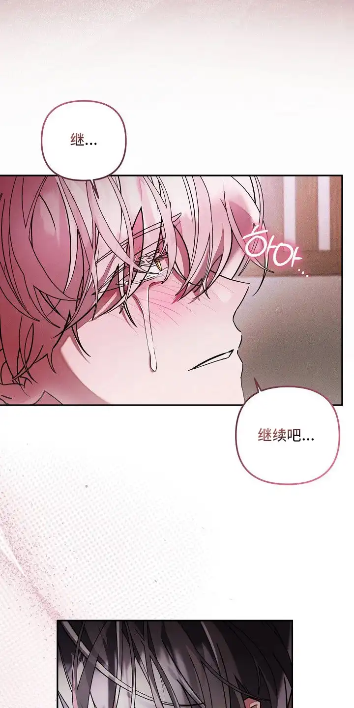 雏儿陷阱 第22章：被迷住 第5页