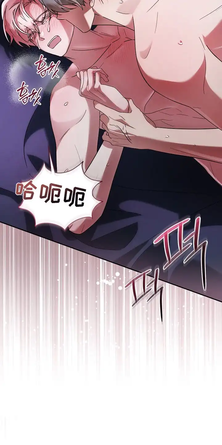 雏儿陷阱 第22章：被迷住 第9页