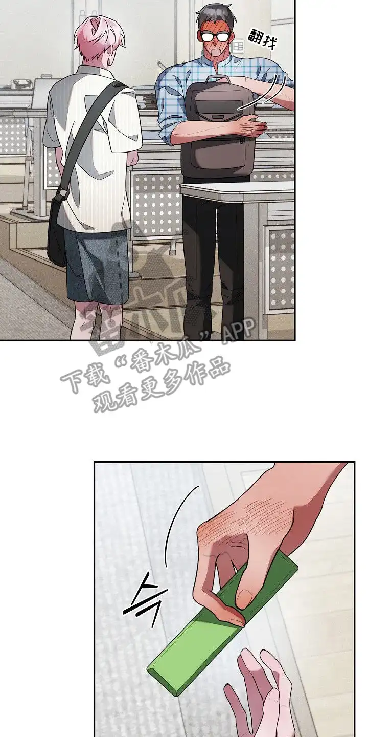 雏儿陷阱 第23章：生闷气 第10页