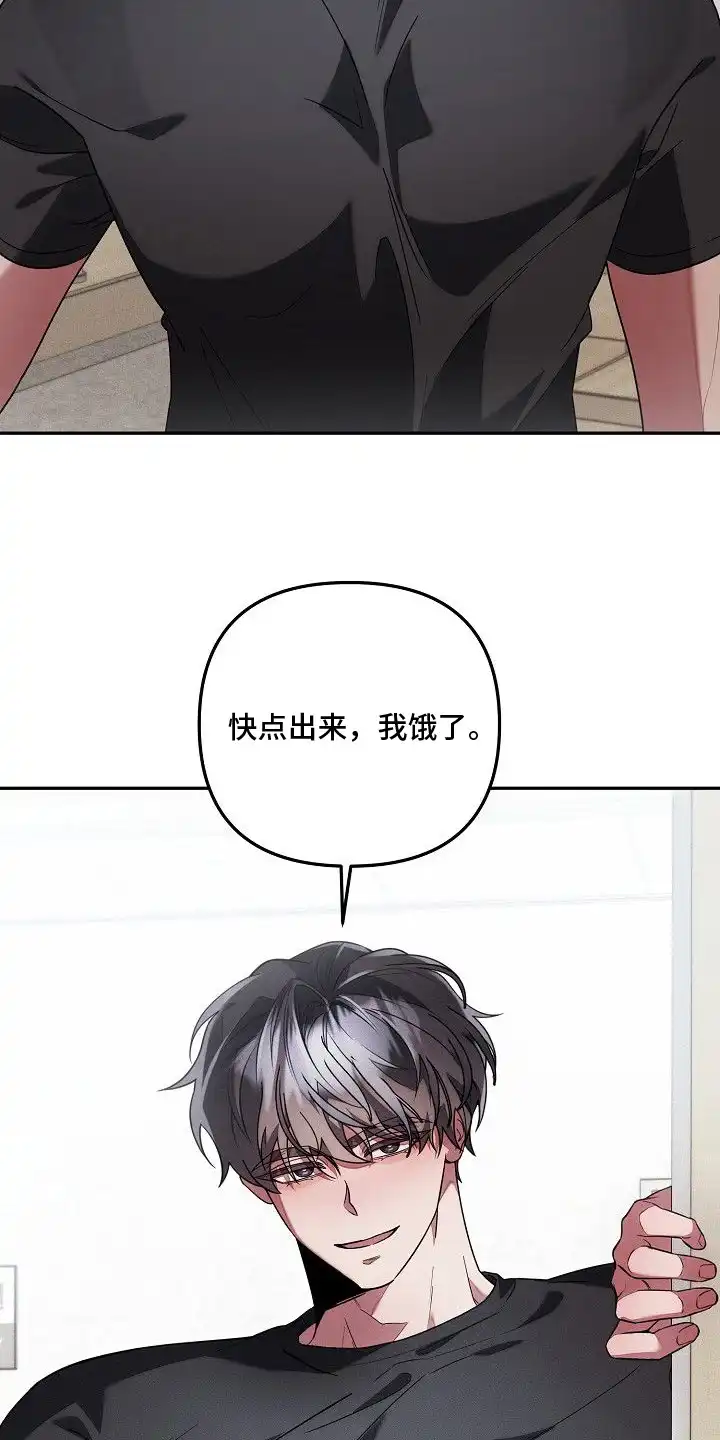 雏儿陷阱 第23章：生闷气 第13页