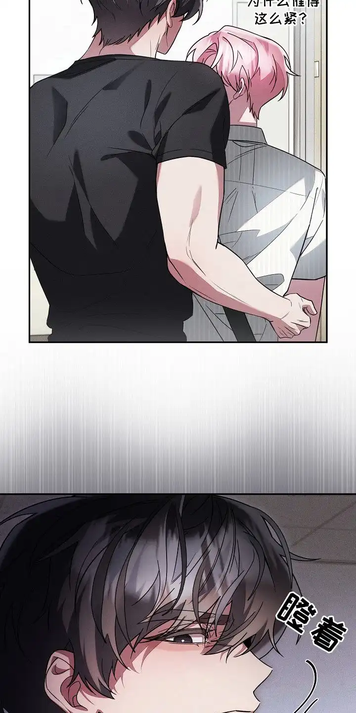 雏儿陷阱 第23章：生闷气 第17页