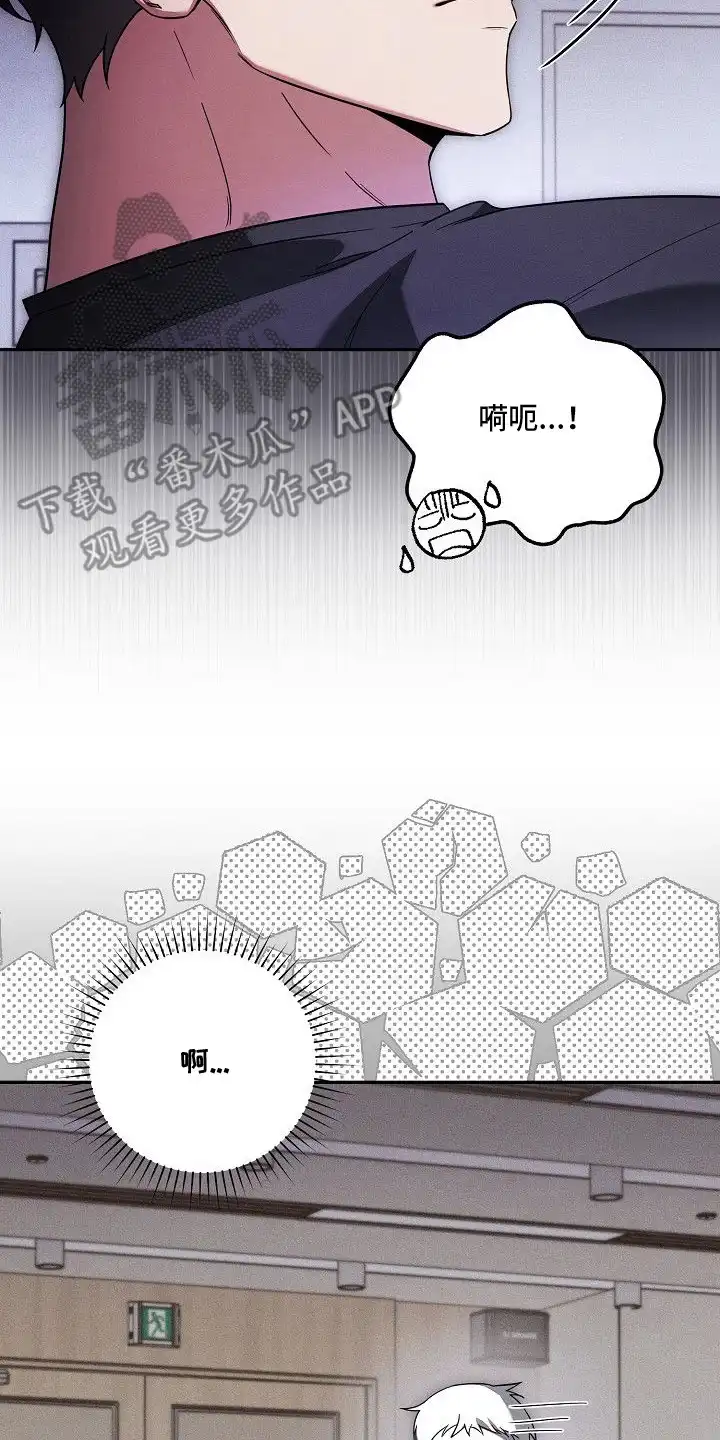 雏儿陷阱 第23章：生闷气 第18页
