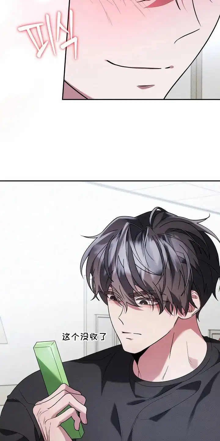 雏儿陷阱 第23章：生闷气 第25页