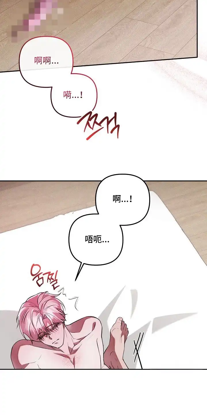 雏儿陷阱 第24章：惊喜 第12页