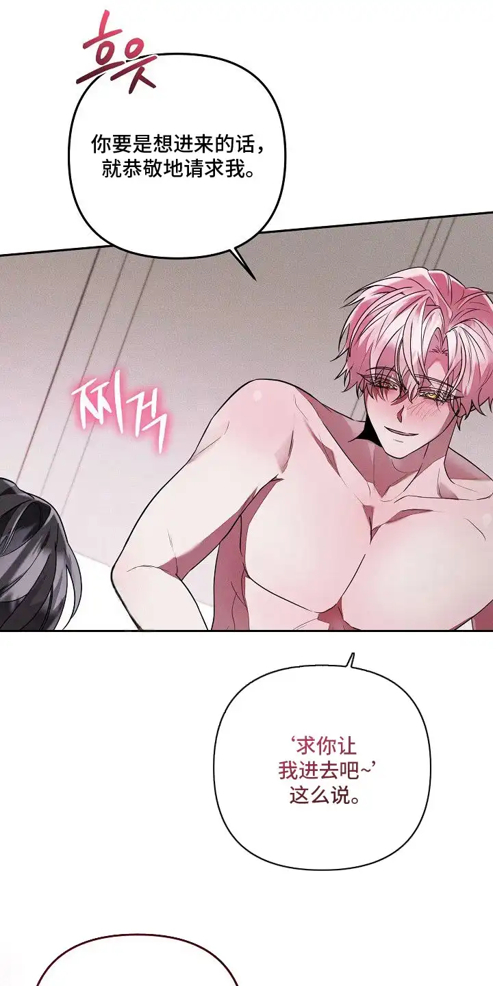 雏儿陷阱 第24章：惊喜 第13页