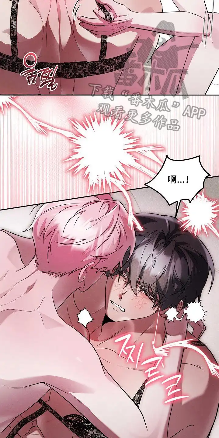 雏儿陷阱 第24章：惊喜 第18页